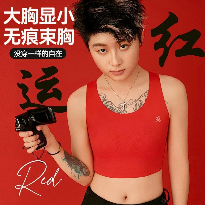 束胸本命年红色内衣女士无痕超平大胸显小运动弹力紧身2025蛇年