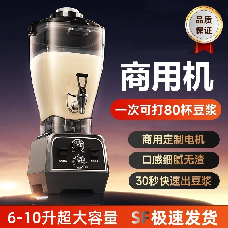 豆浆机商用早餐店专用大容量功率破壁料理家用现石磨豆腐无渣米浆