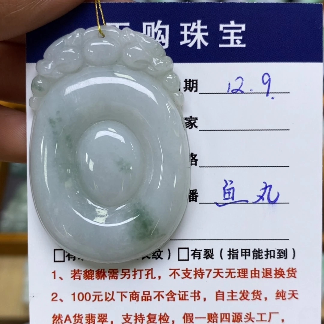 颈饰未镶嵌翡翠福贝