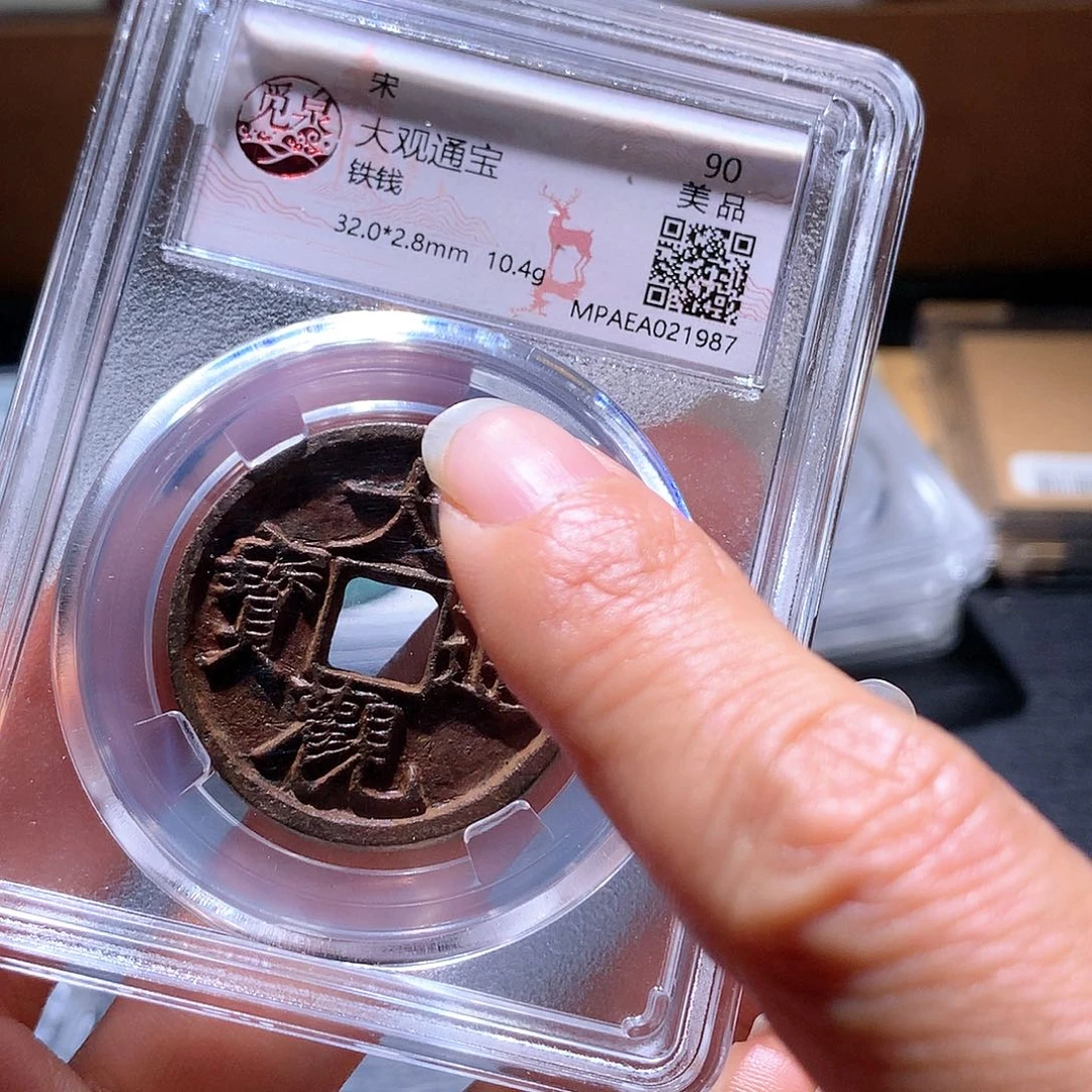 陈***西铜130 发财发财发财发财