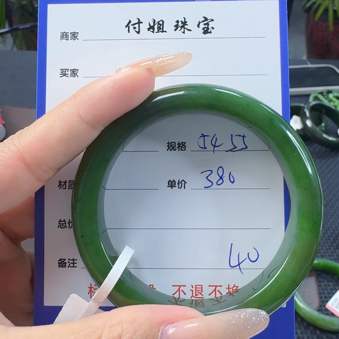 未镶嵌手镯和田玉（碧玉）