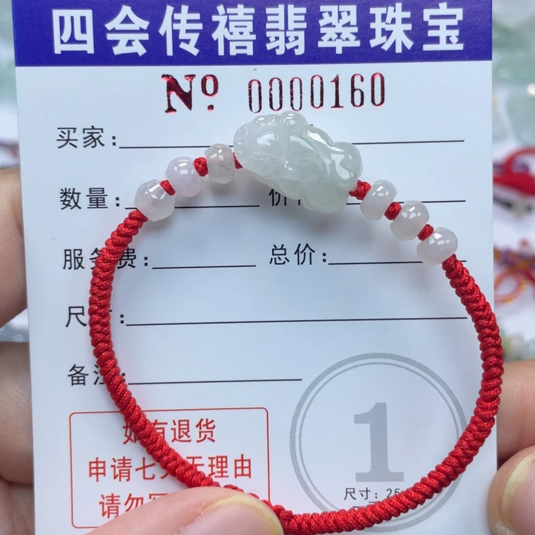 “***°未镶嵌手绳翡翠手绳