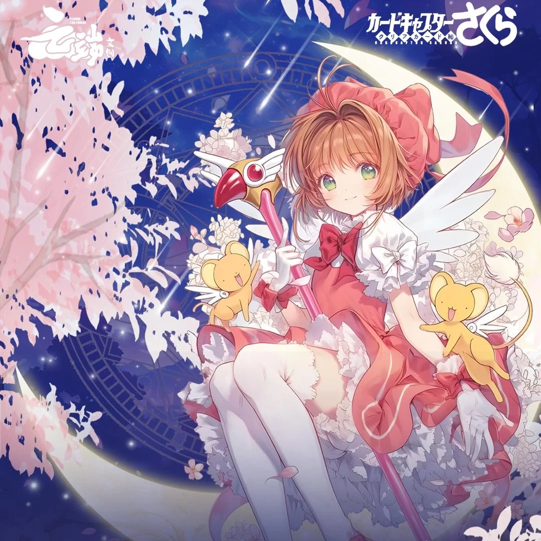 鲸鱼【直邮】云端文创 魔卡少女樱吧唧 同人二创谷子 默认代拆