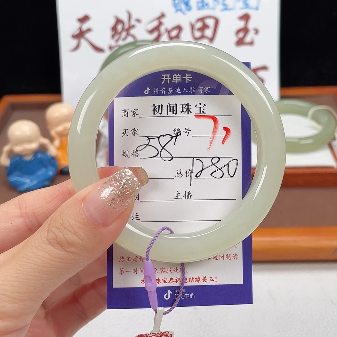 未镶嵌手镯和田玉