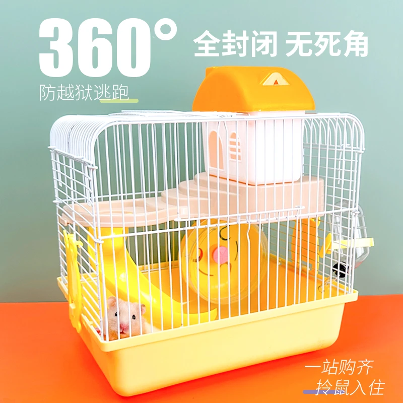 仓鼠笼子便宜大的小仓鼠专用饲养笼小型小笼子仓鼠窝房子用品大全
