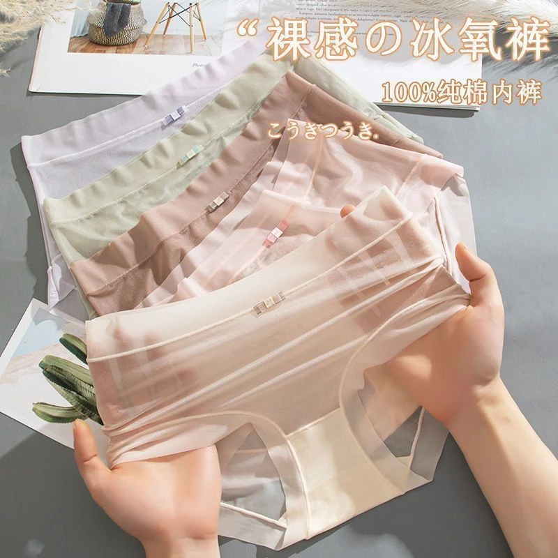 夏季无痕女士内裤柔软舒适加长抑菌裆轻薄透气中腰冰丝面膜内裤女