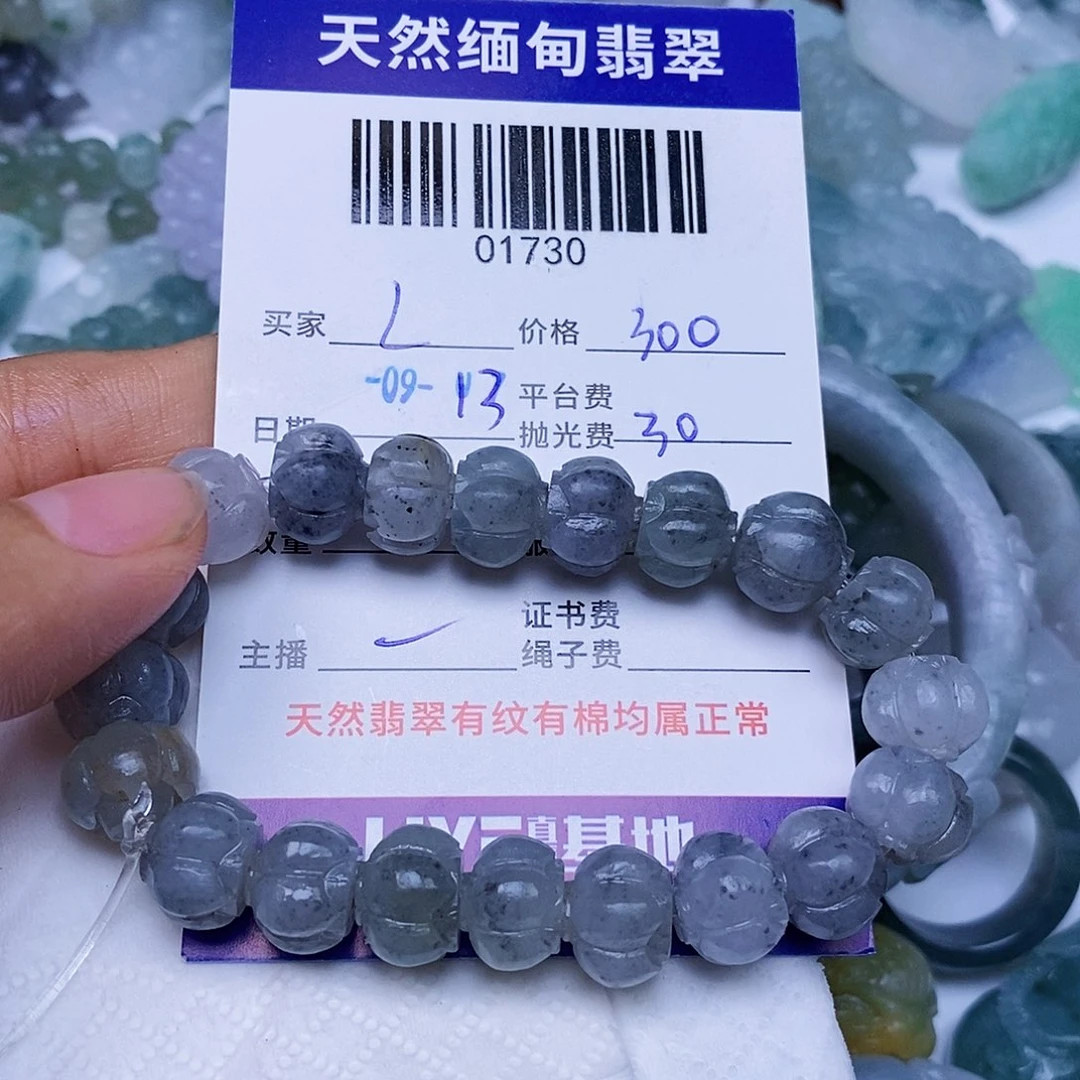 L***影未镶嵌定制翡翠翡翠
