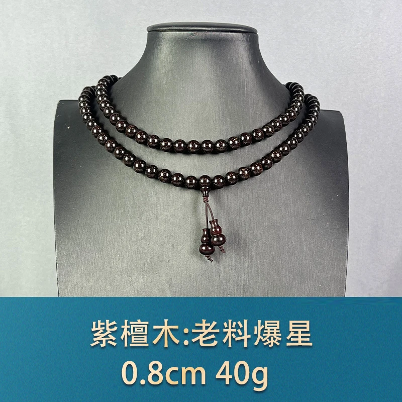 83009 老料爆星 紫檀木