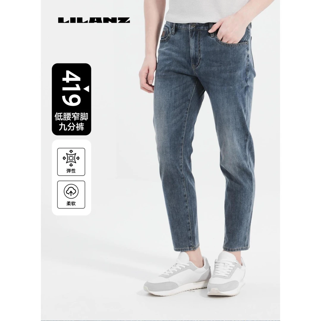利郎柔软舒适透气四面弹牛仔裤子男款夏季时尚简约百搭高级感男装