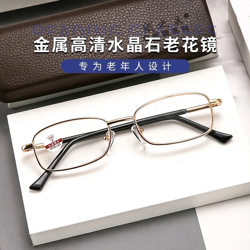 天然真水晶老花镜中老年高档高清男女时尚养眼明目抗疲劳水晶眼镜
