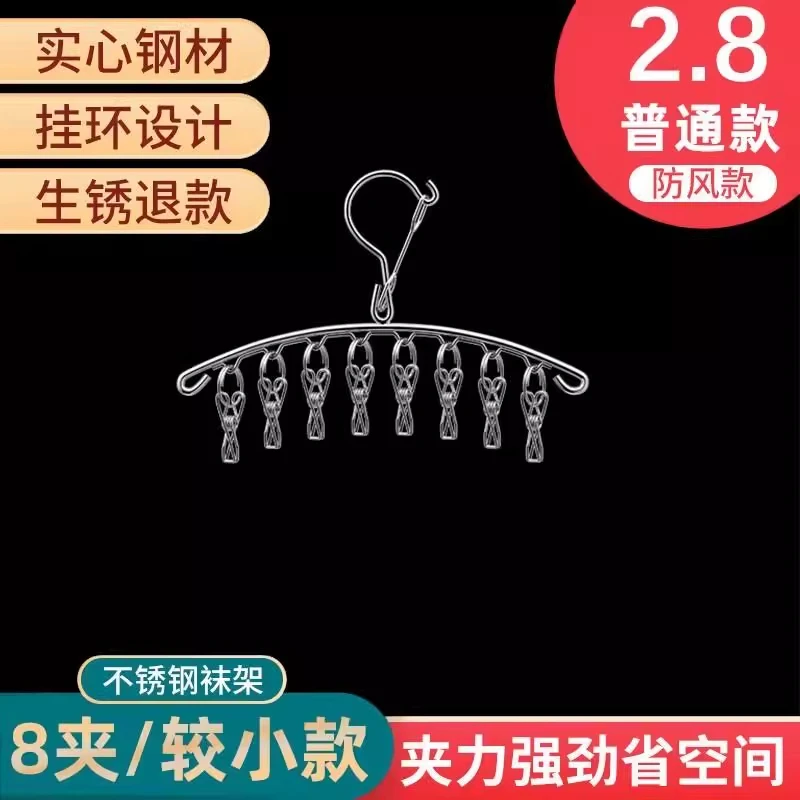 多夹子防锈奢侈简约多夹子晾衣架小款内裤晾衣架阳台