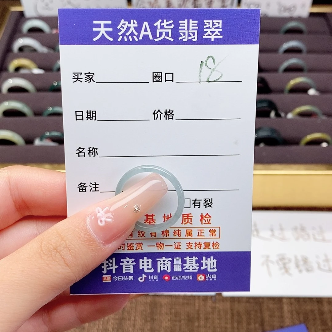 子***.未镶嵌戒指翡翠翡翠