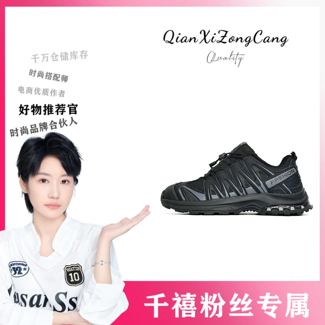 C8290户外休闲运动鞋