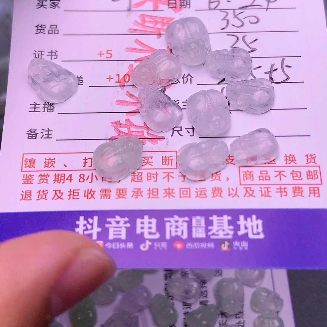【闪购商品】翡翠挂件未镶嵌可*