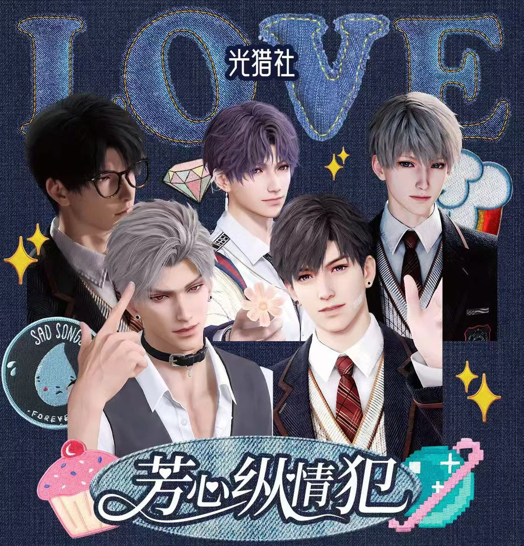 圆圆-端盒【芳心纵情-经典收藏小卡】同人二创盲盒直播代拆