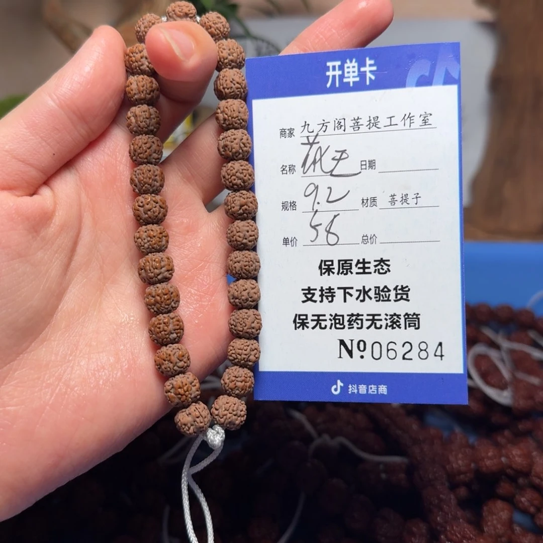 金刚菩提吊坠Y 000000006284