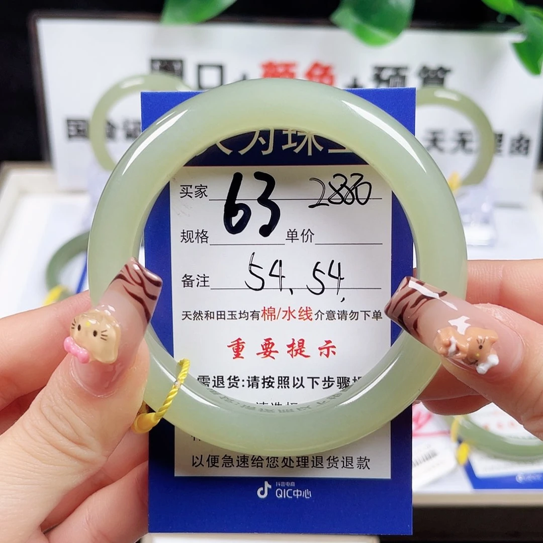 和田玉手镯未镶嵌