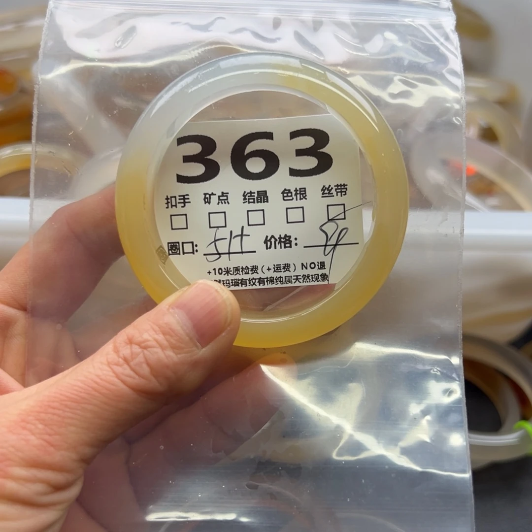 玛瑙/玉髓手镯未镶嵌363