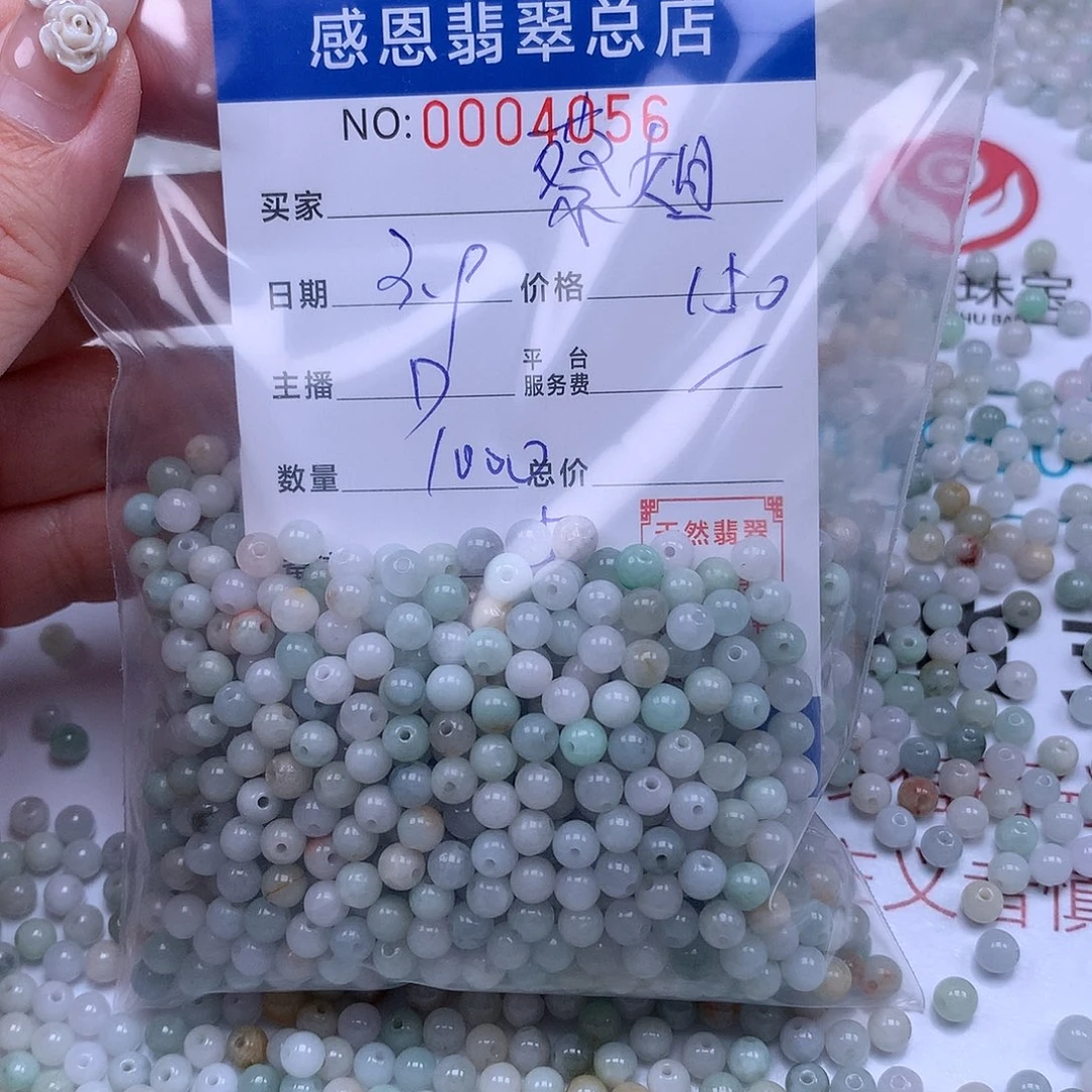 翡翠手链足铂镶嵌蔡*姐