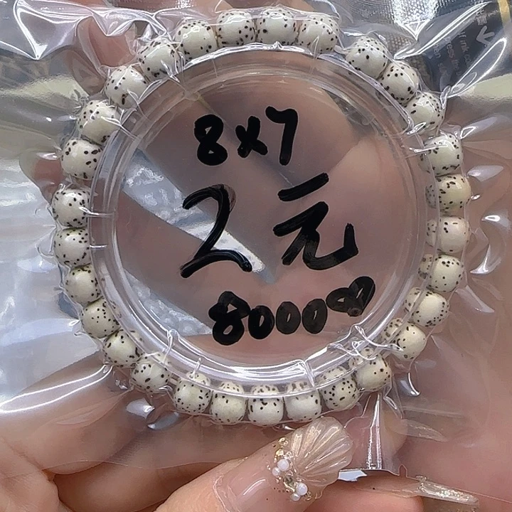 星月菩提手串120哈哈河豚星月菩提桶单圈