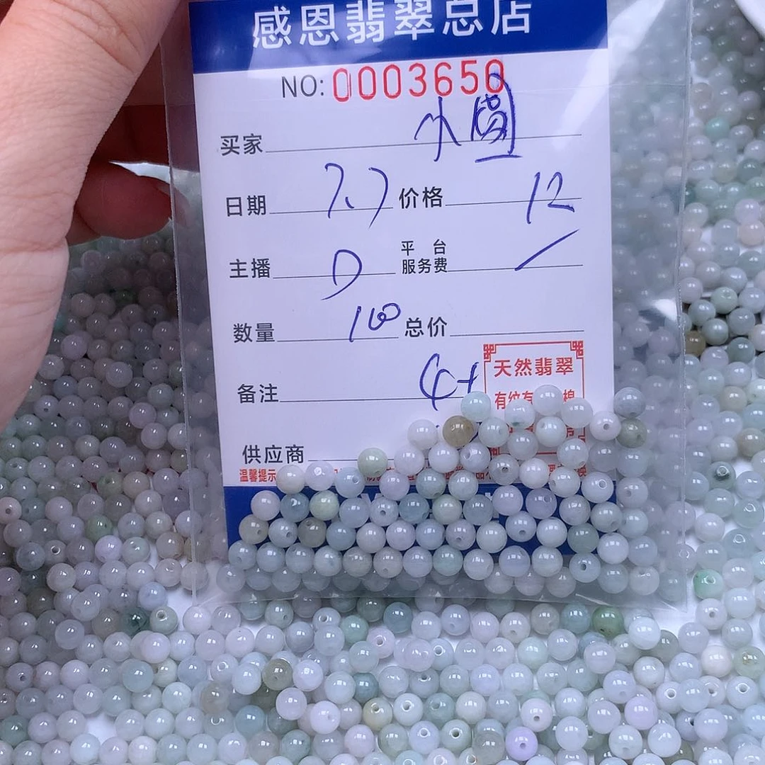 小***圆未镶嵌手链翡翠翡翠