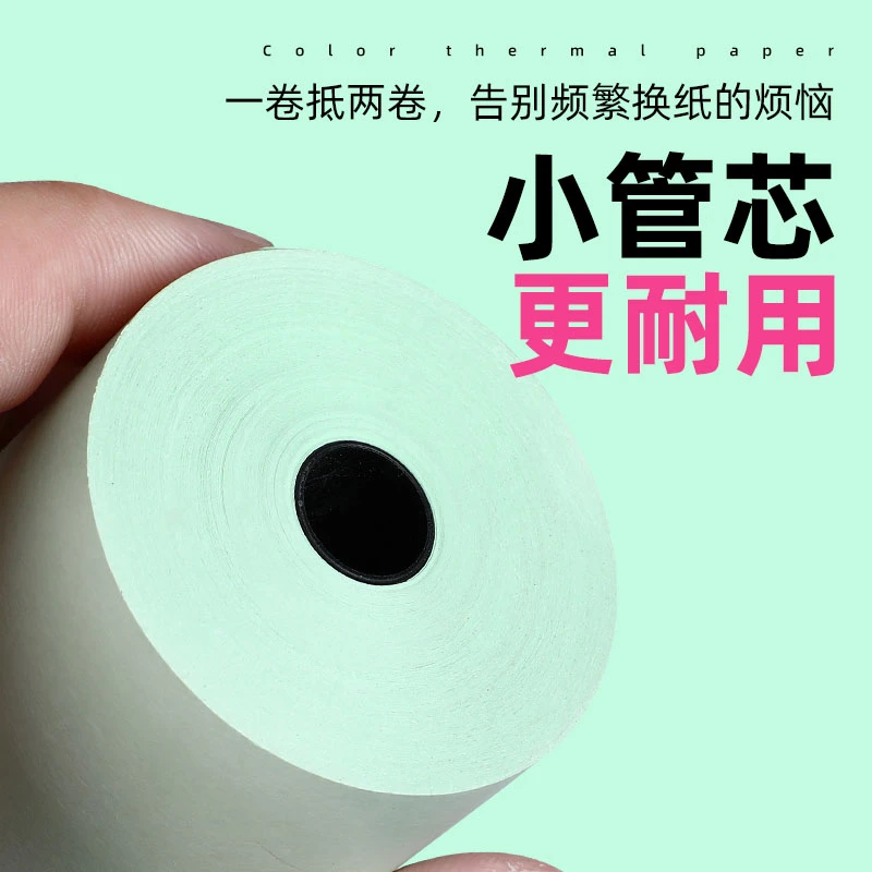 东林红黄蓝绿热敏收银纸57x50打印纸80x80外卖80x60x50多彩小票纸