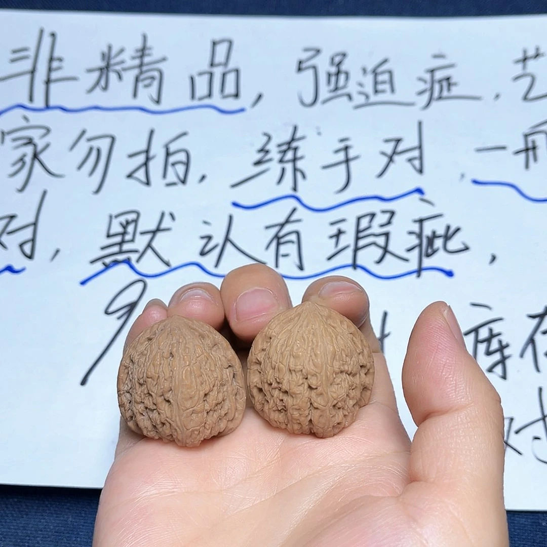 桃核把件27-31尺寸红宝石