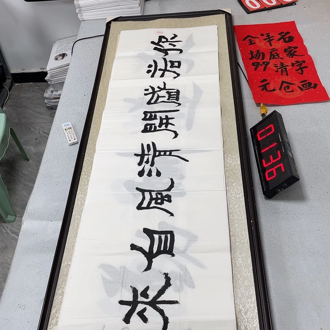 书法书法艺术研究院院长的