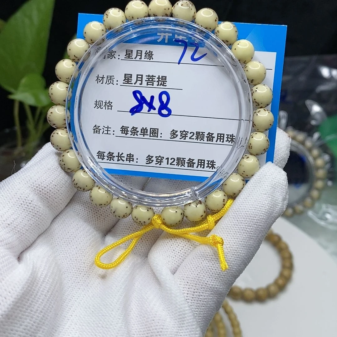 【闪购商品】星月菩提吊坠72(‘mlloooo