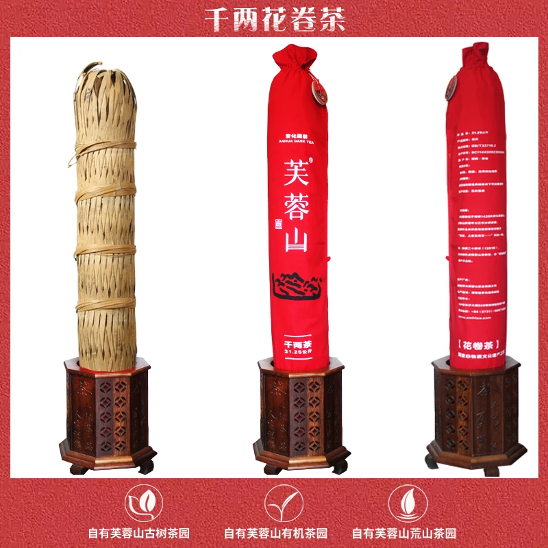 芙蓉山茶厂安化黑茶锡杖山崖坡古贡料千两花卷柱