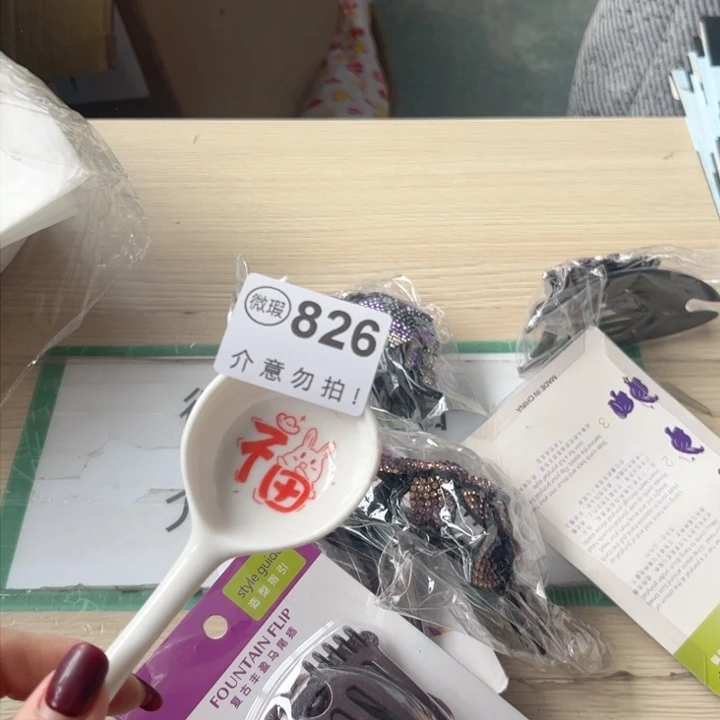 陶瓷摆件……………………………