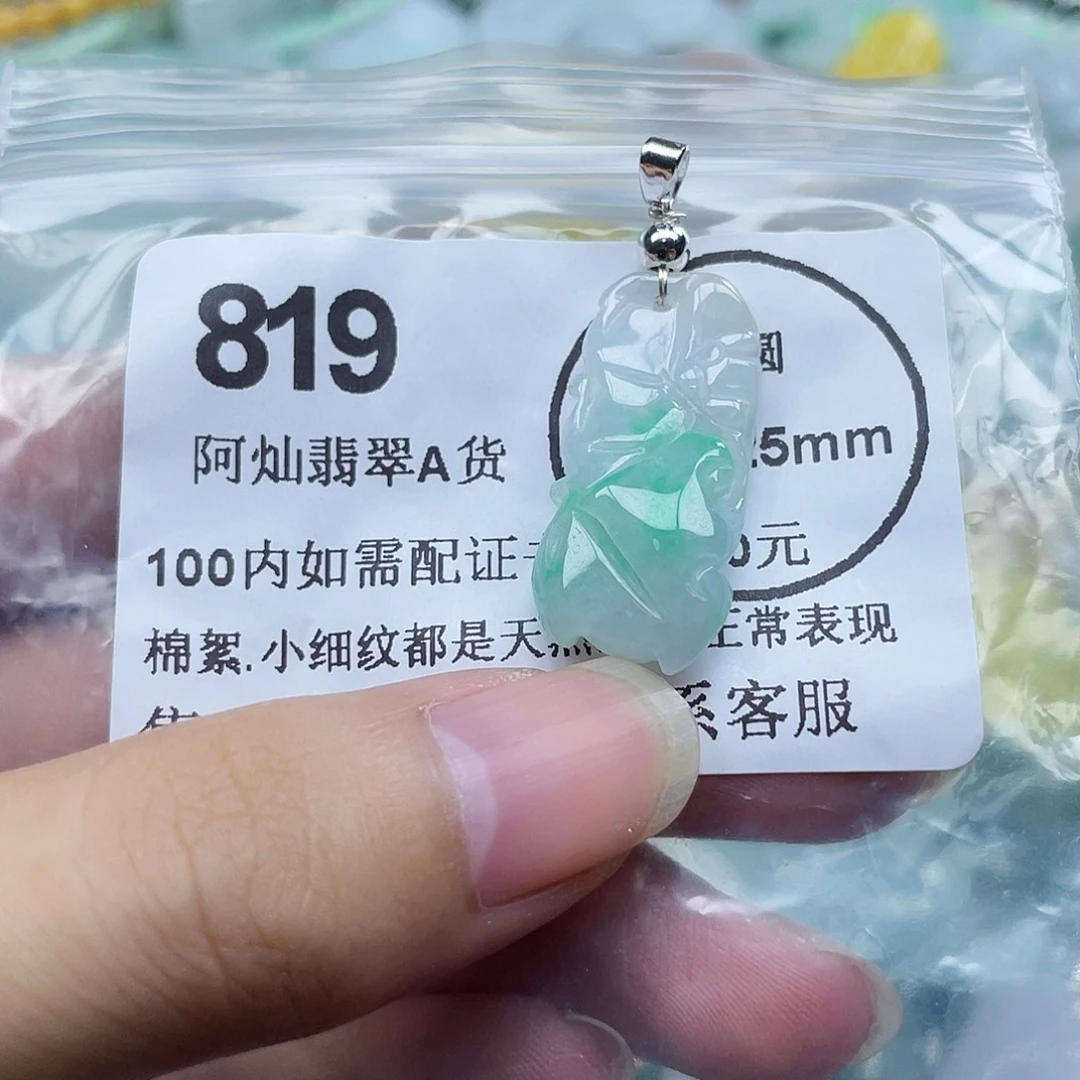 吊坠(不含链)未镶嵌翡翠