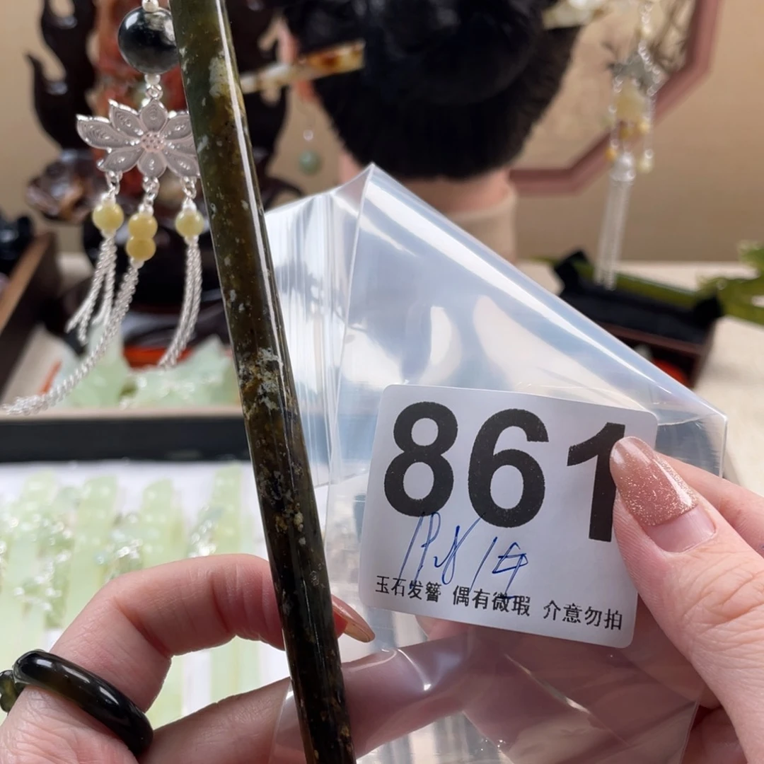 蛇纹石玉发饰未镶嵌