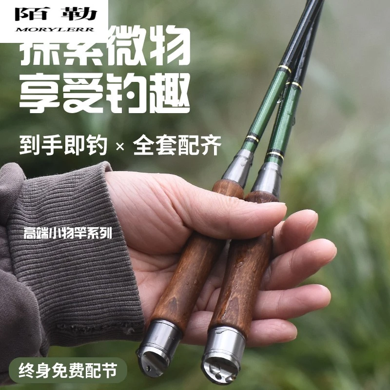 即钓套装短节迷你小物钓超轻超细鱼竿便捷鱼竿溪流竿微物钢笔手竿