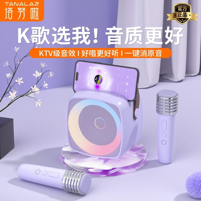 TANALAZ塔努啦K79话筒音响一体机儿童唱歌k歌迷你蓝牙音箱家庭ktv