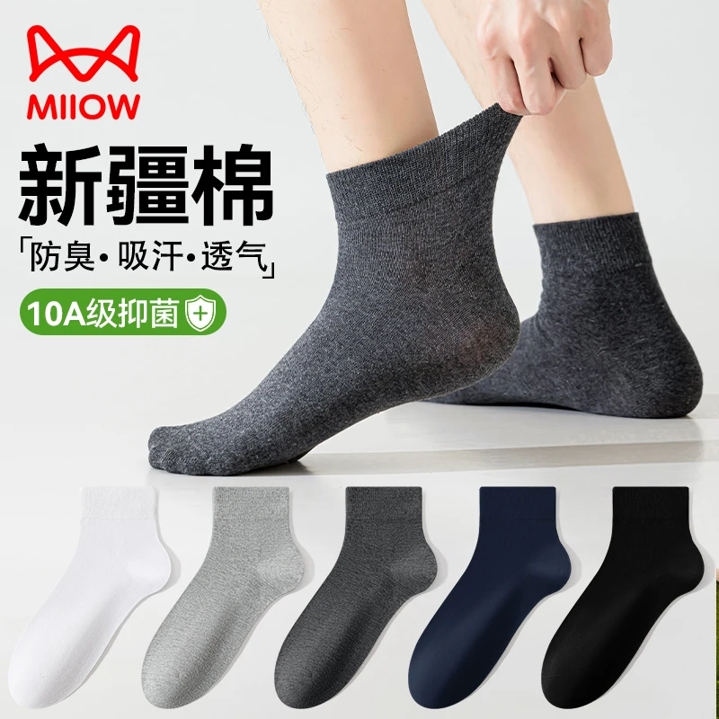 猫人男士袜子纯棉透气休闲中筒袜抑菌吸汗防臭男款短筒袜2025爆款