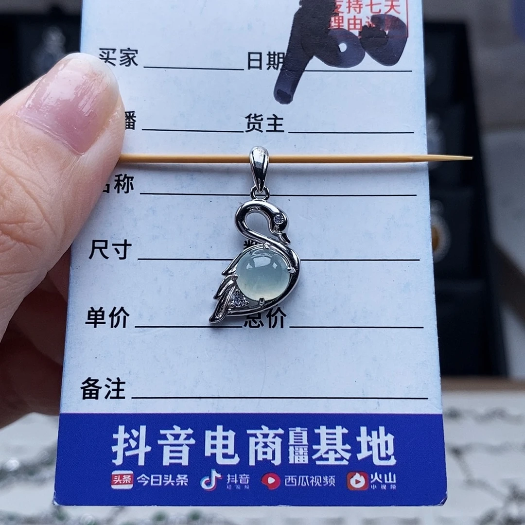 翡翠未镶嵌戒指吊坠