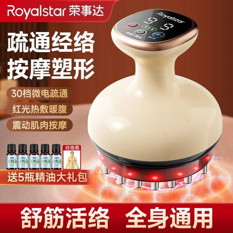 荣事达小蛮腰电动经络刷带脉身体器微电流刷腿刮痧按摩揉腹按摩仪