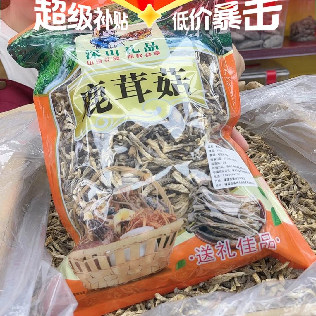 中国大陆头茬嫩芯鹿茸菇一斤装