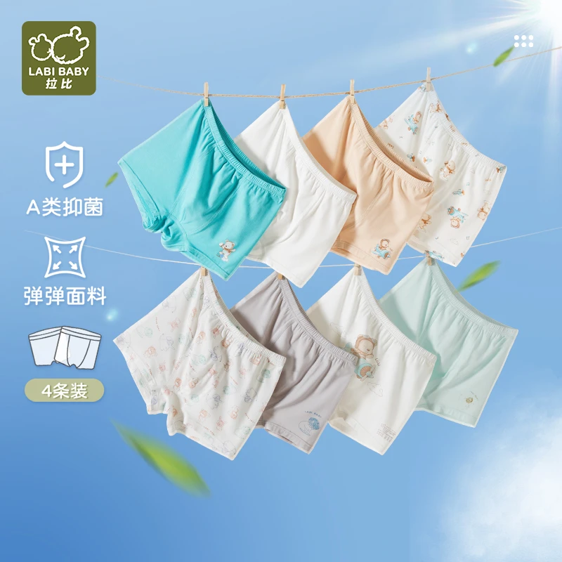 拉比【高弹竹纤维】男童内裤四季秋冬软糯抗菌云感透气发育青少年