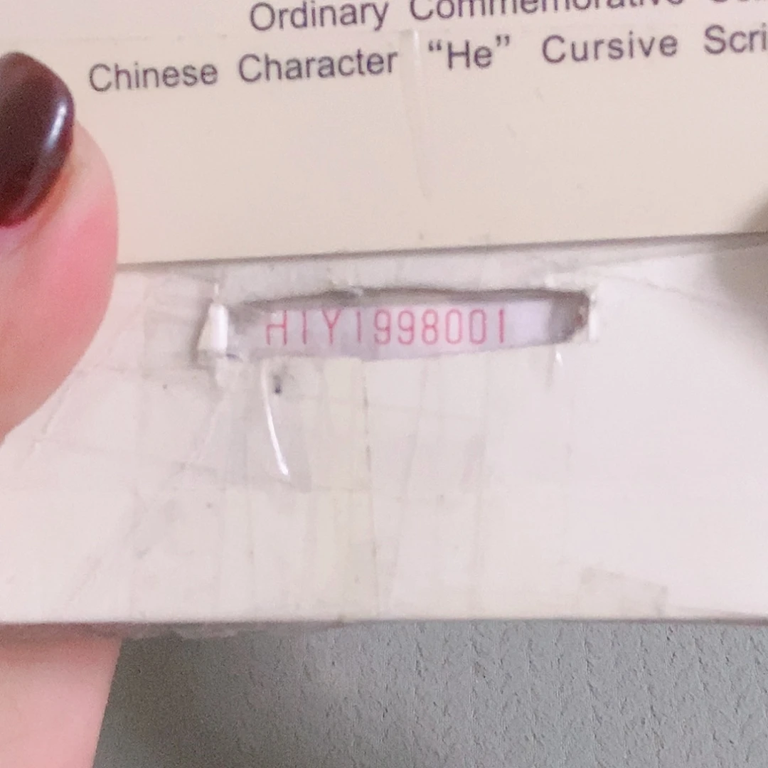 H1Y1998888四对子倒置