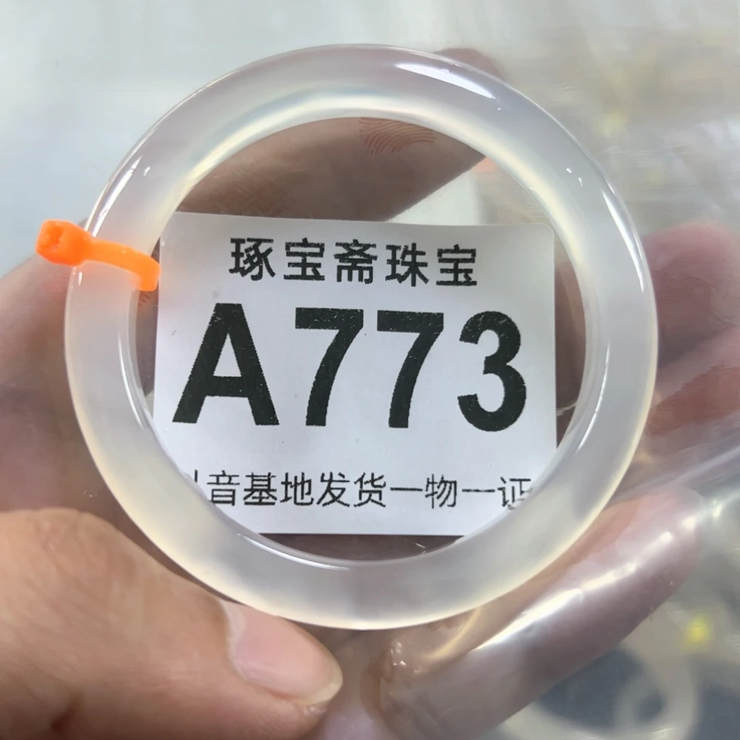 玛瑙/玉髓手镯未镶嵌54