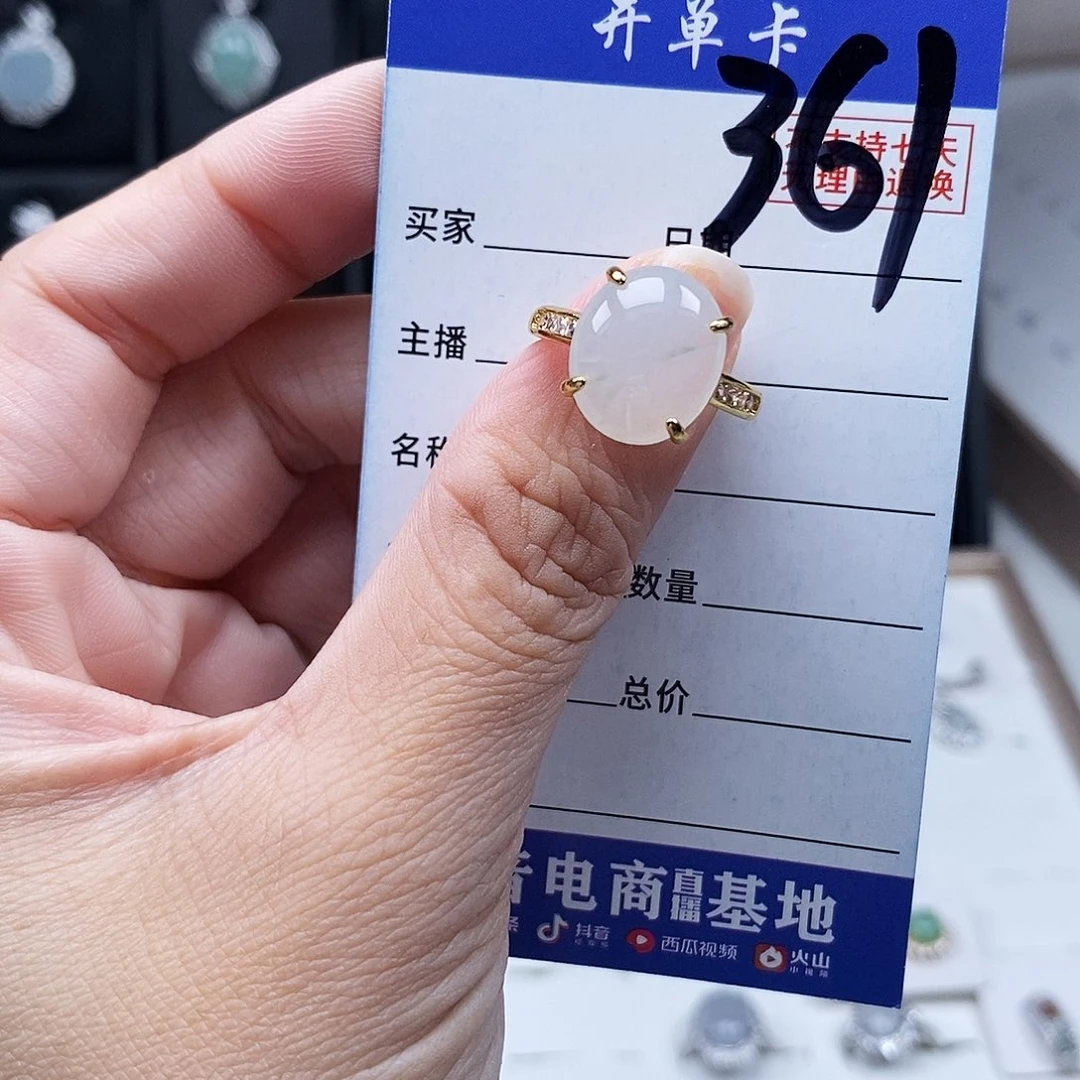 翡翠未镶嵌戒指戒指