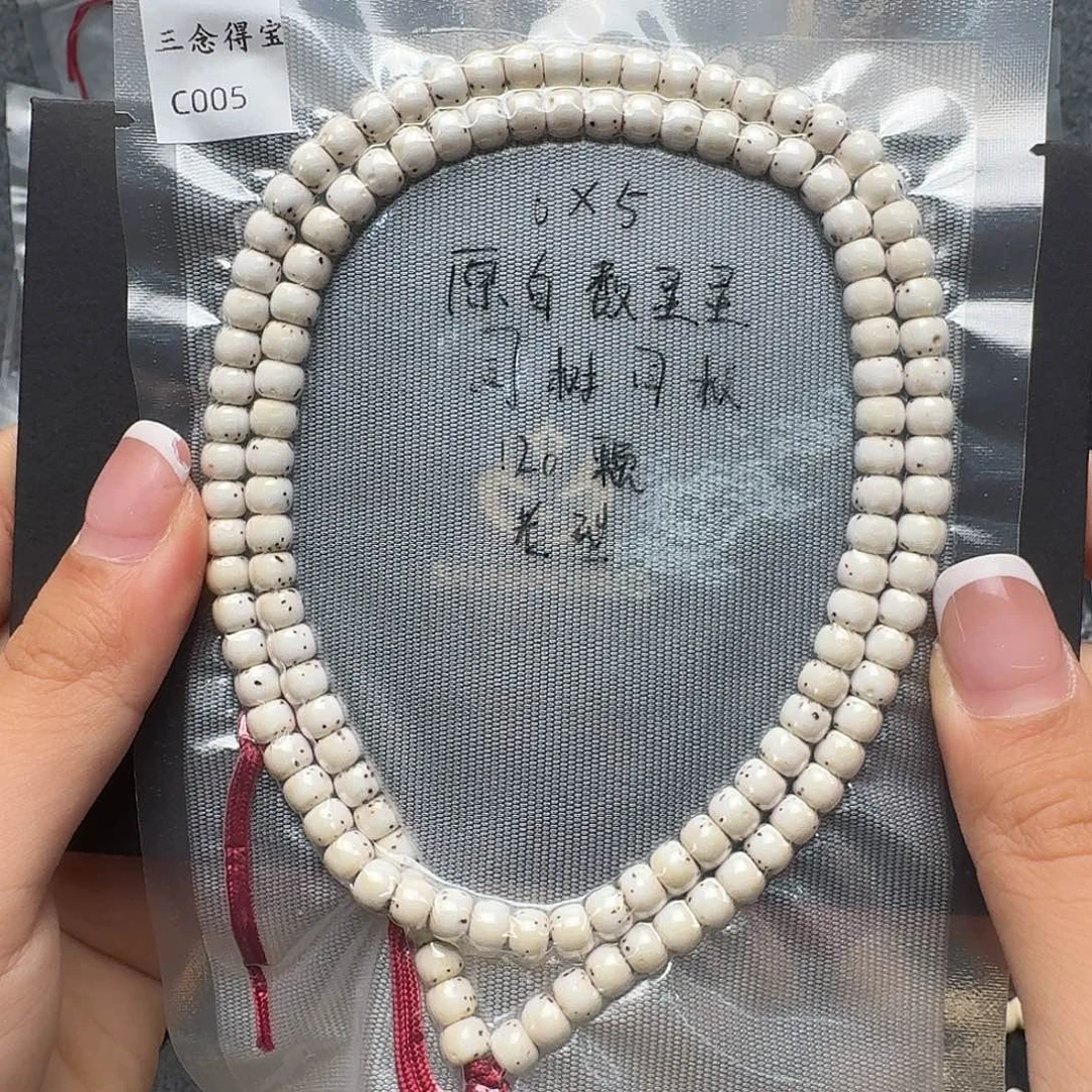 星月菩提吊坠6C005原白长串 老型数星星