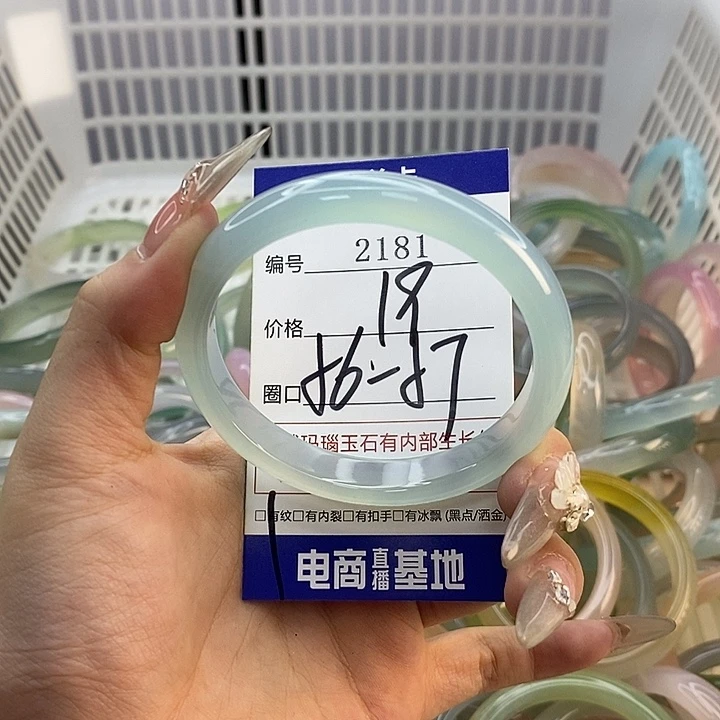 玛瑙/玉髓未镶嵌手镯2181