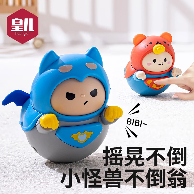 【交个朋友】皇儿不倒翁新生婴儿玩具宝宝0一1岁抬头练习生日礼物