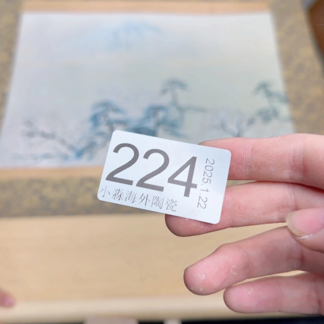 【闪购商品】夜**雨易水严选中古字画