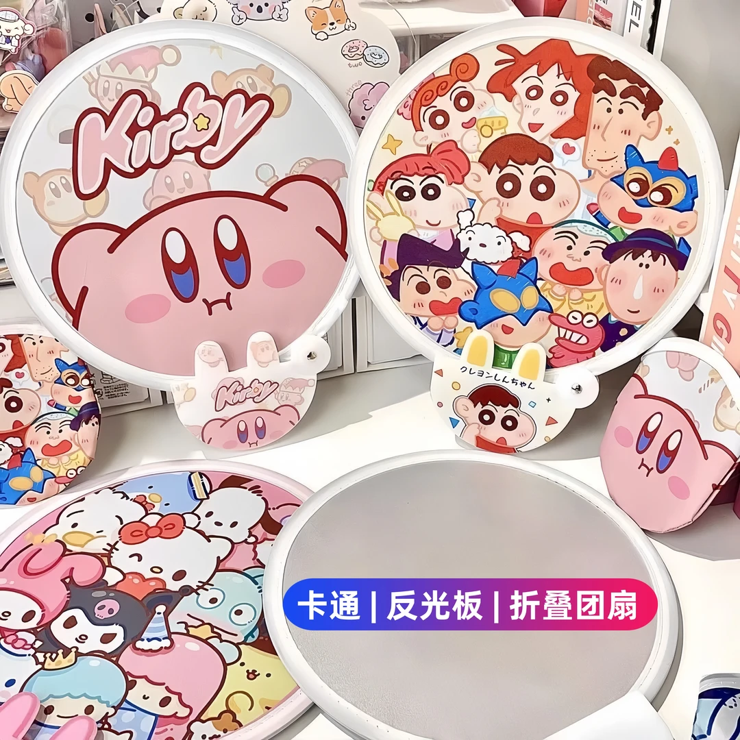 可爱卡通自拍反光板可折叠学生便携式随身团扇夏天户外活动小扇子