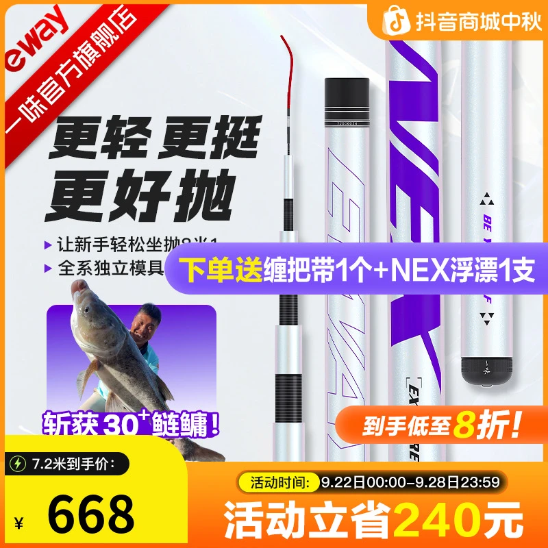 【不服来高湖】一味NEX鱼竿 极轻大物鱼竿轻量钓竿碳素综合台钓竿
