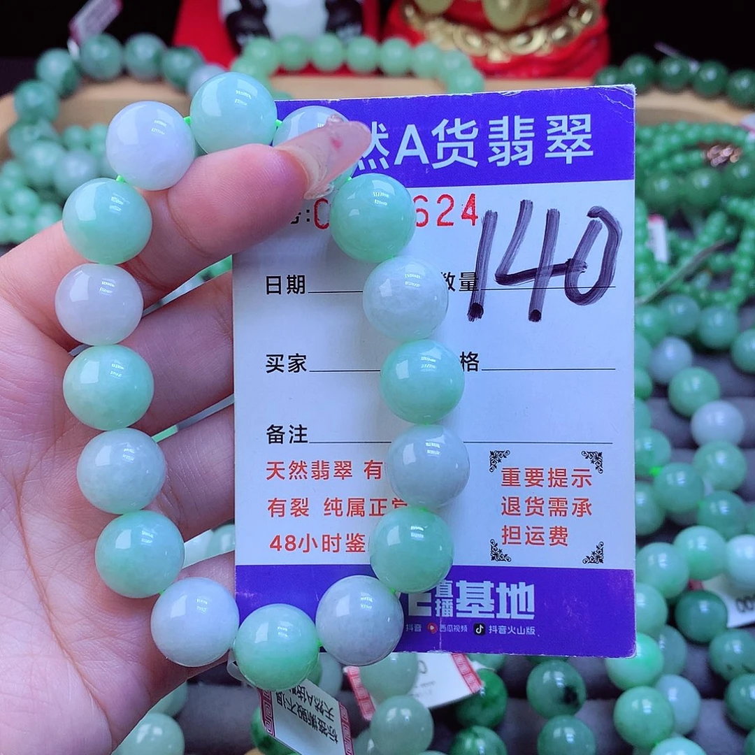 翡翠未镶嵌毛衣链